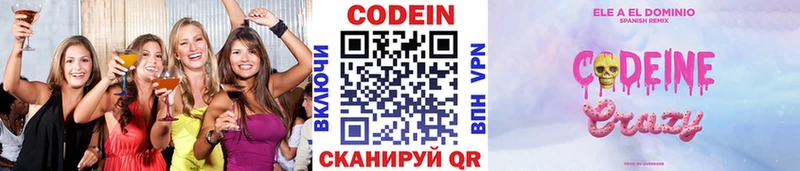 Кодеин напиток Lean (лин)  это официальный сайт  Моршанск 