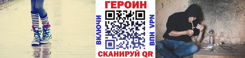 где купить   Моршанск  ГЕРОИН Heroin 