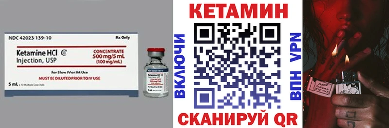 КЕТАМИН VHQ  купить закладку  Моршанск 