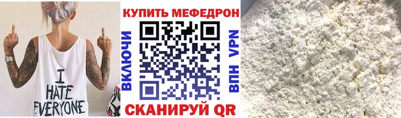 Мефедрон 4 MMC  продажа наркотиков  Моршанск 