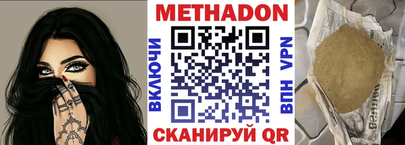 Метадон мёд  Моршанск 