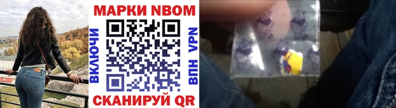 цены   Моршанск  Марки NBOMe 1,8мг 